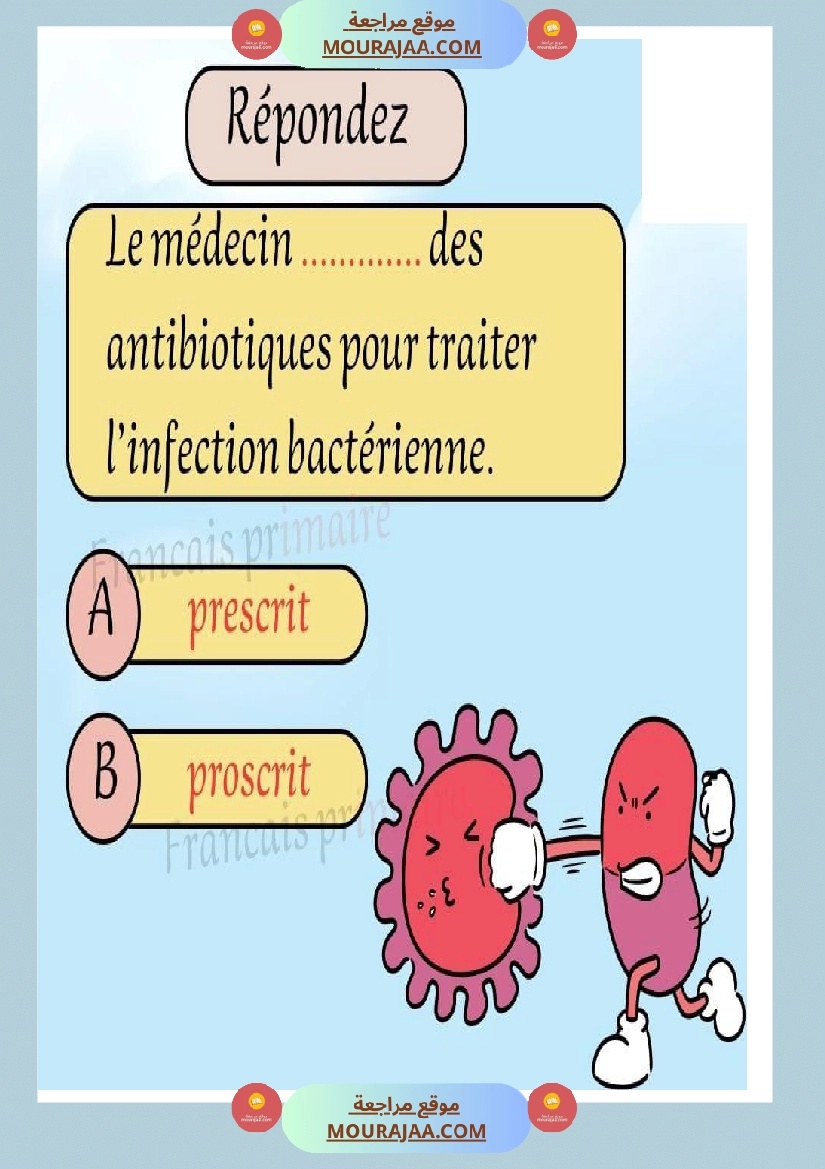exercices grammaire pour classe ce صفحة 4