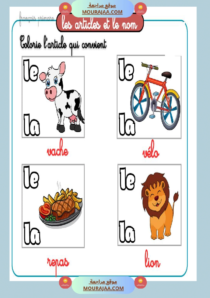 exercices les articles et le nom صفحة 3