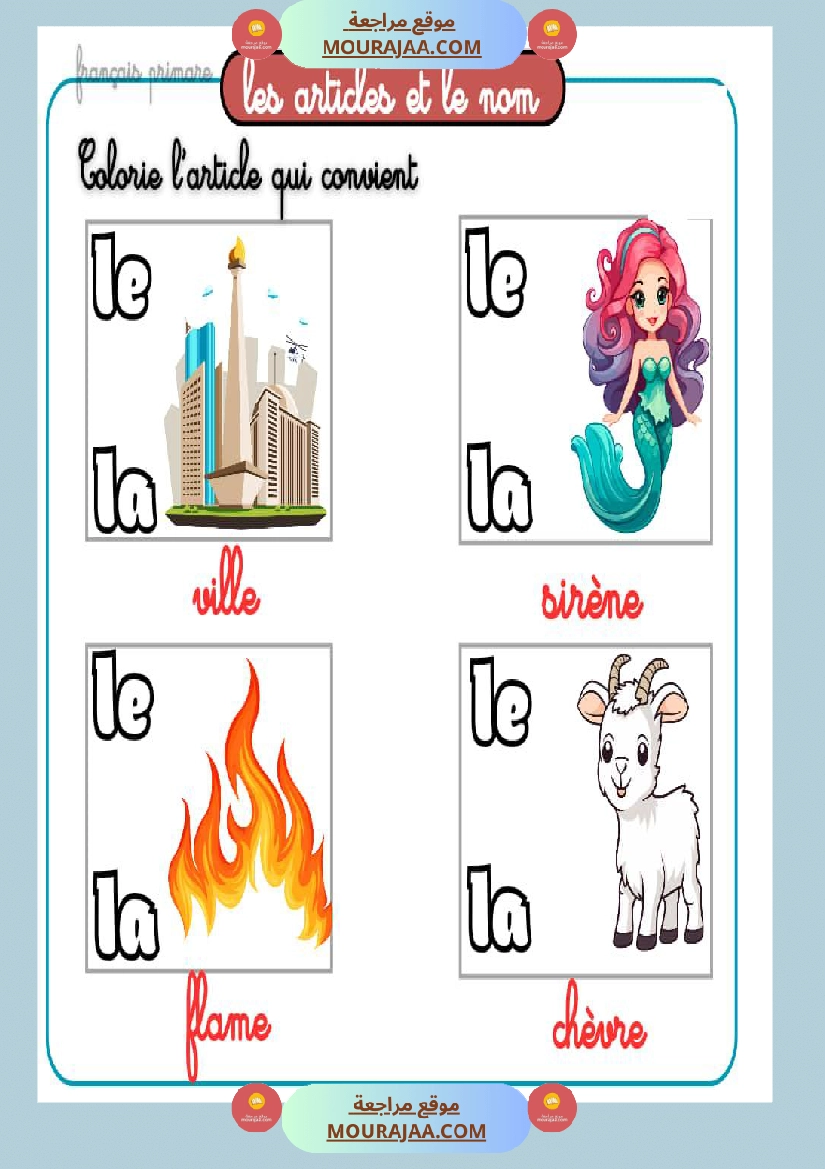 exercices les articles et le nom صفحة 4