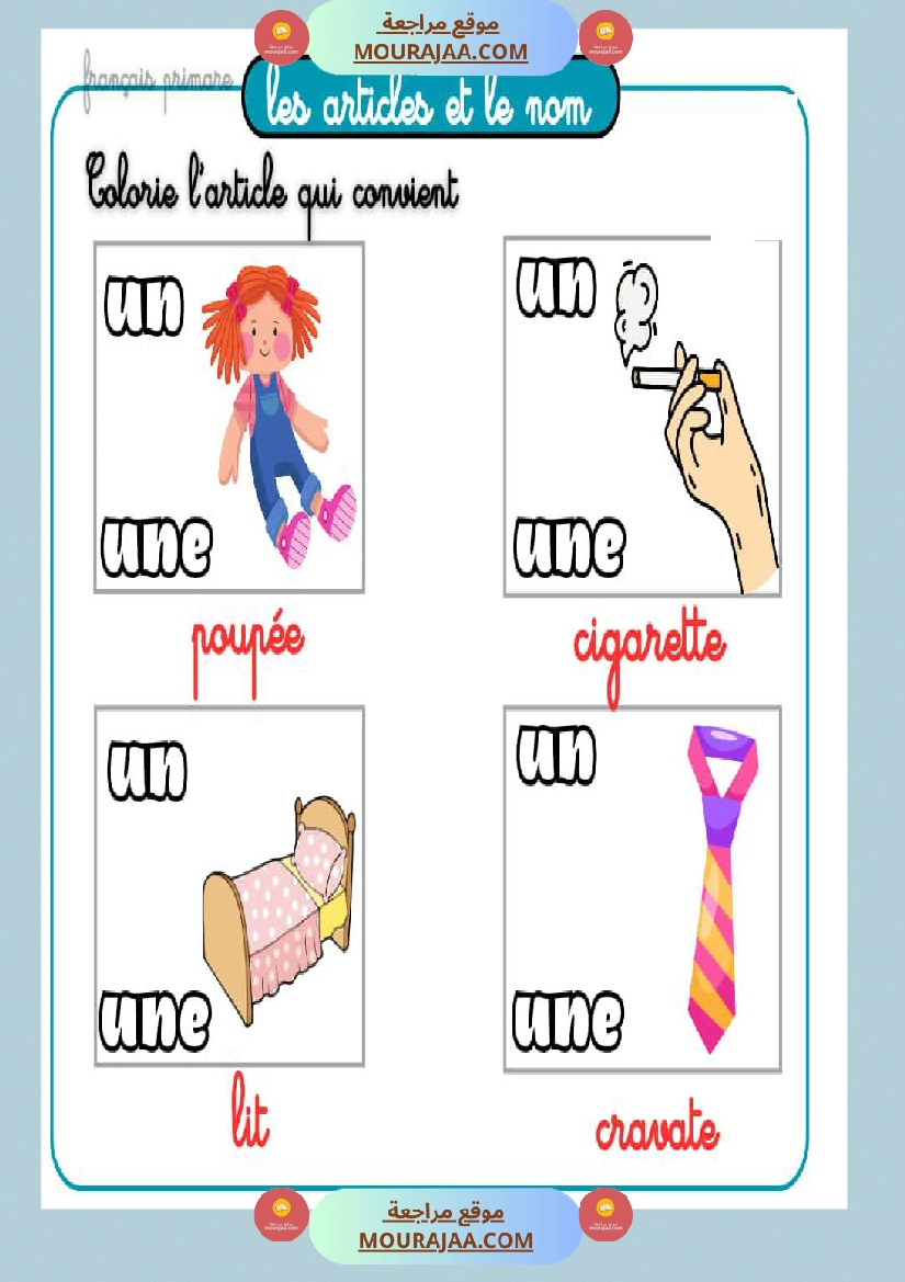 exercices les articles et le nom صفحة 7