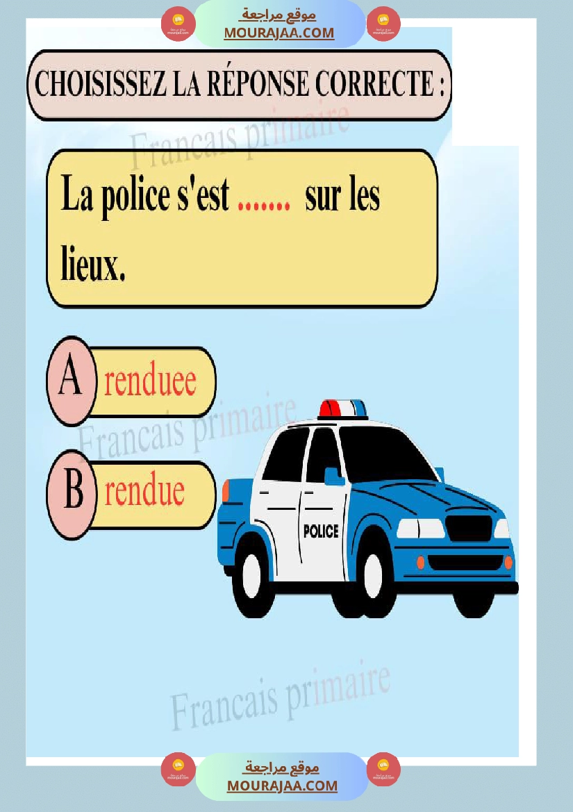 exercices orthographe ce صفحة 5
