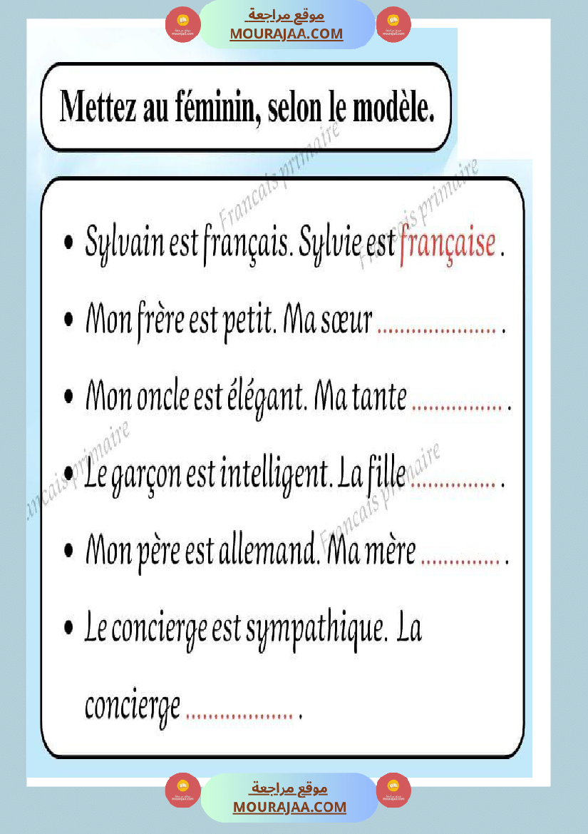 exercices sur les feminins et les masculins