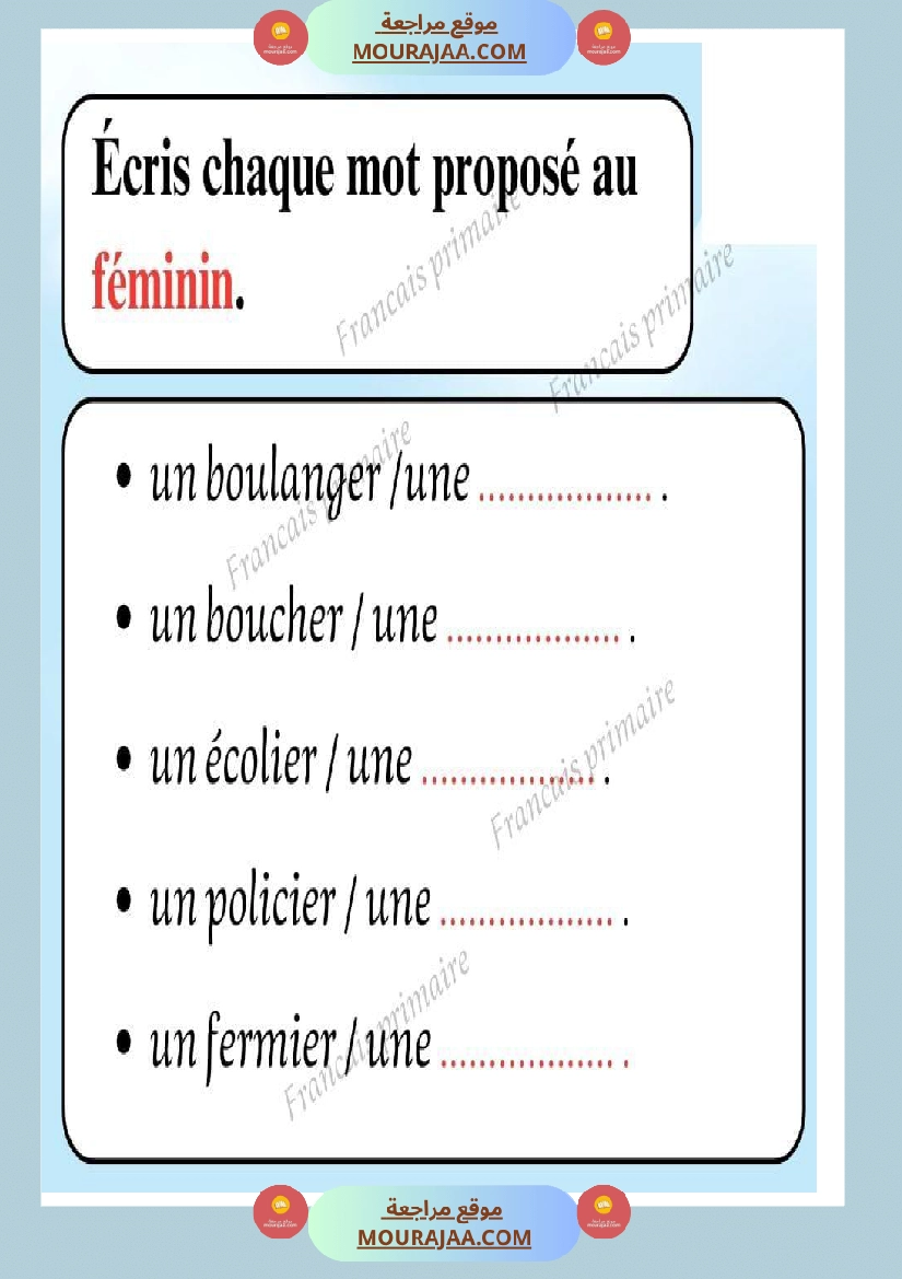 exercices sur les feminins et les masculins صفحة 3
