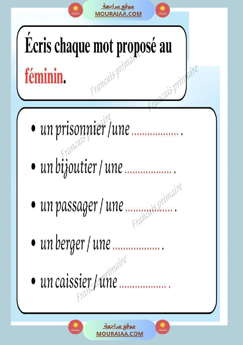exercices sur les feminins et les masculins