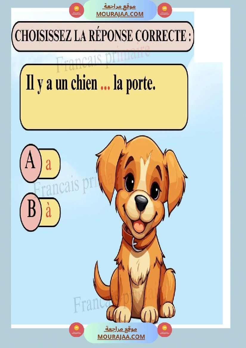 exercices sur les homophones a et à classe ce صفحة 3