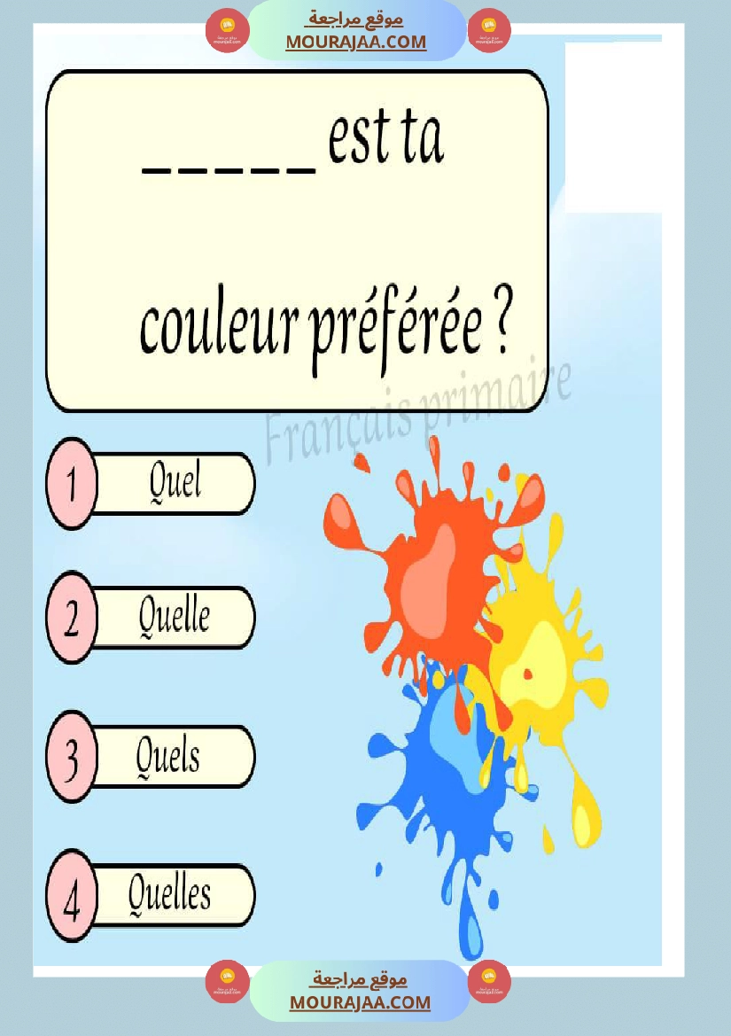 exercices sur les homophones ce صفحة 3