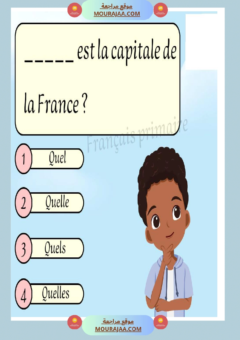 exercices sur les homophones ce صفحة 5