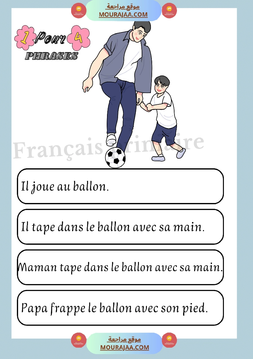 exercices sur les phrases صفحة 11