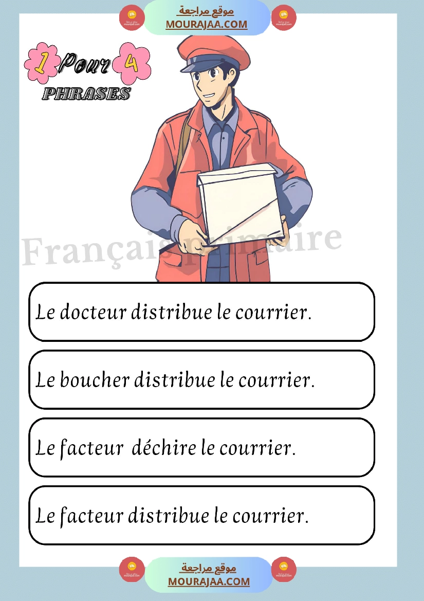 exercices sur les phrases صفحة 5