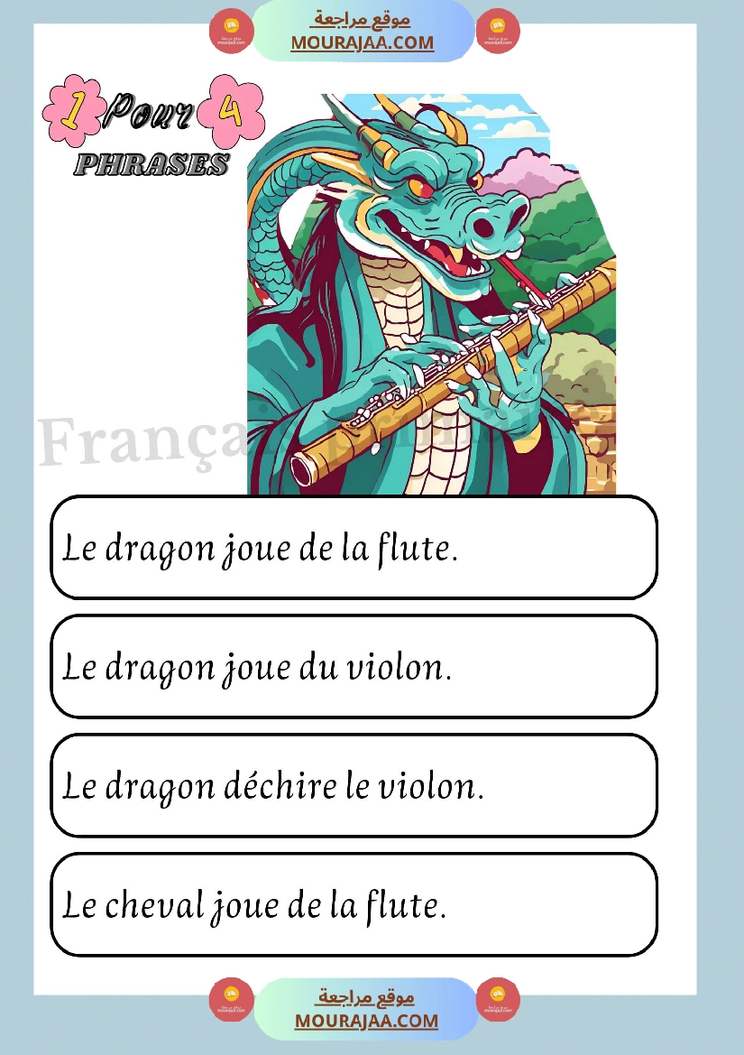 exercices sur les phrases صفحة 8