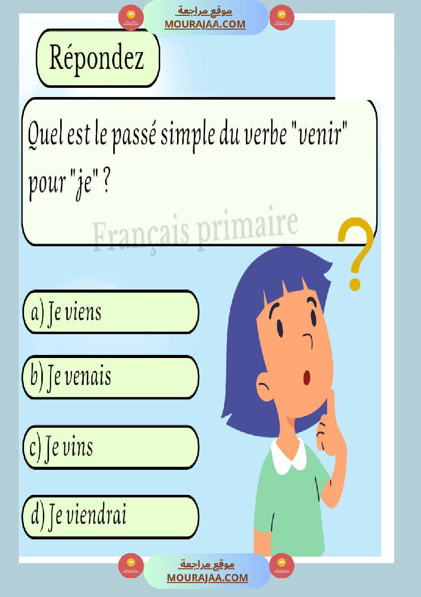 exercices sur les verbes ce2