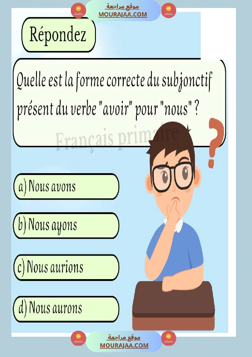 exercices sur les verbes ce2 صفحة 3