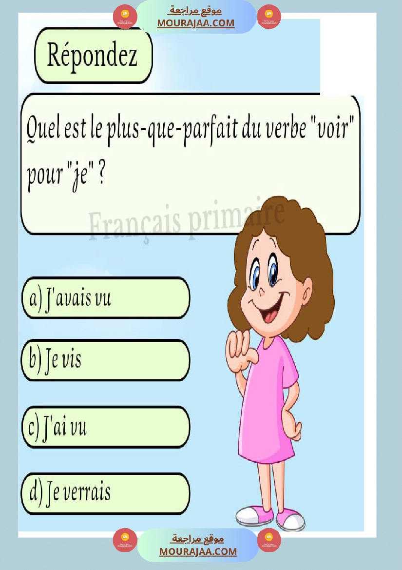 exercices sur les verbes ce2 صفحة 6