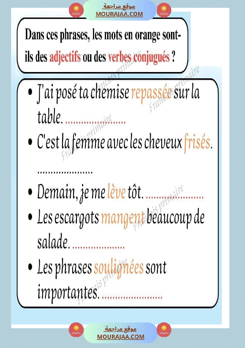 exercices sur les verbes classe ce صفحة 3