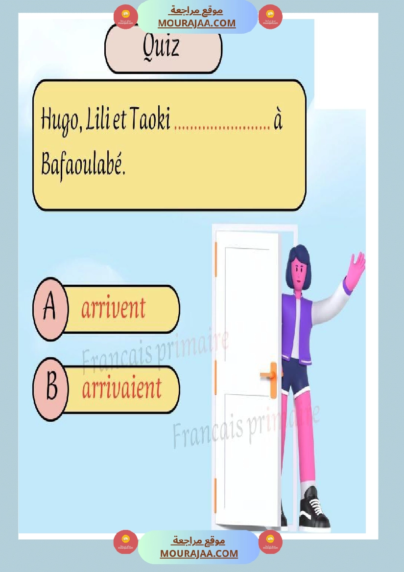 exercices sur pluriels verbes et noms صفحة 3