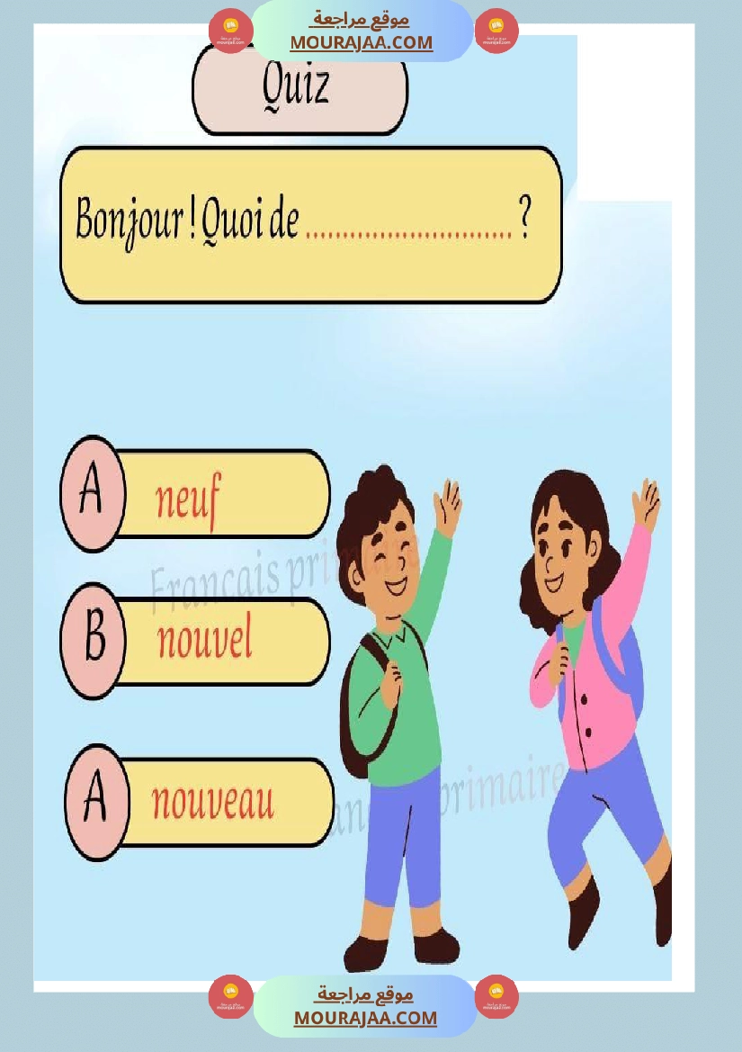 exercices sur pluriels verbes et noms صفحة 4