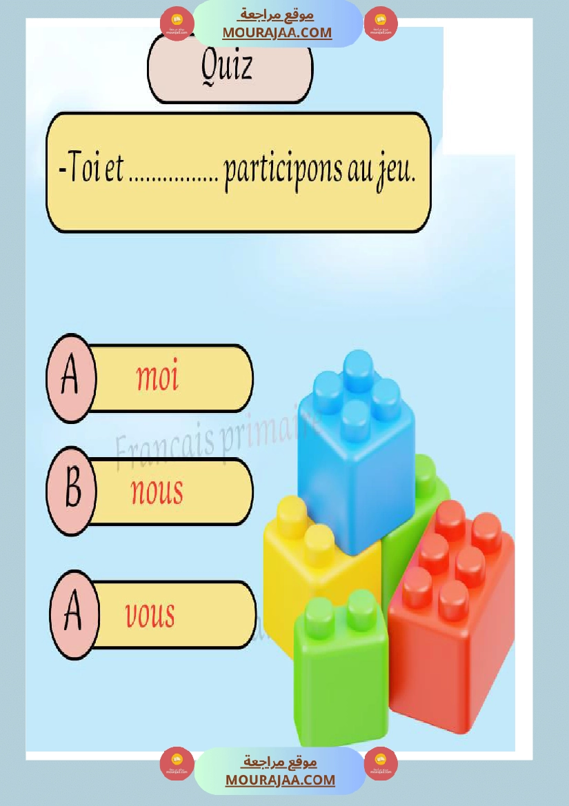 exercices sur pluriels verbes et noms صفحة 8