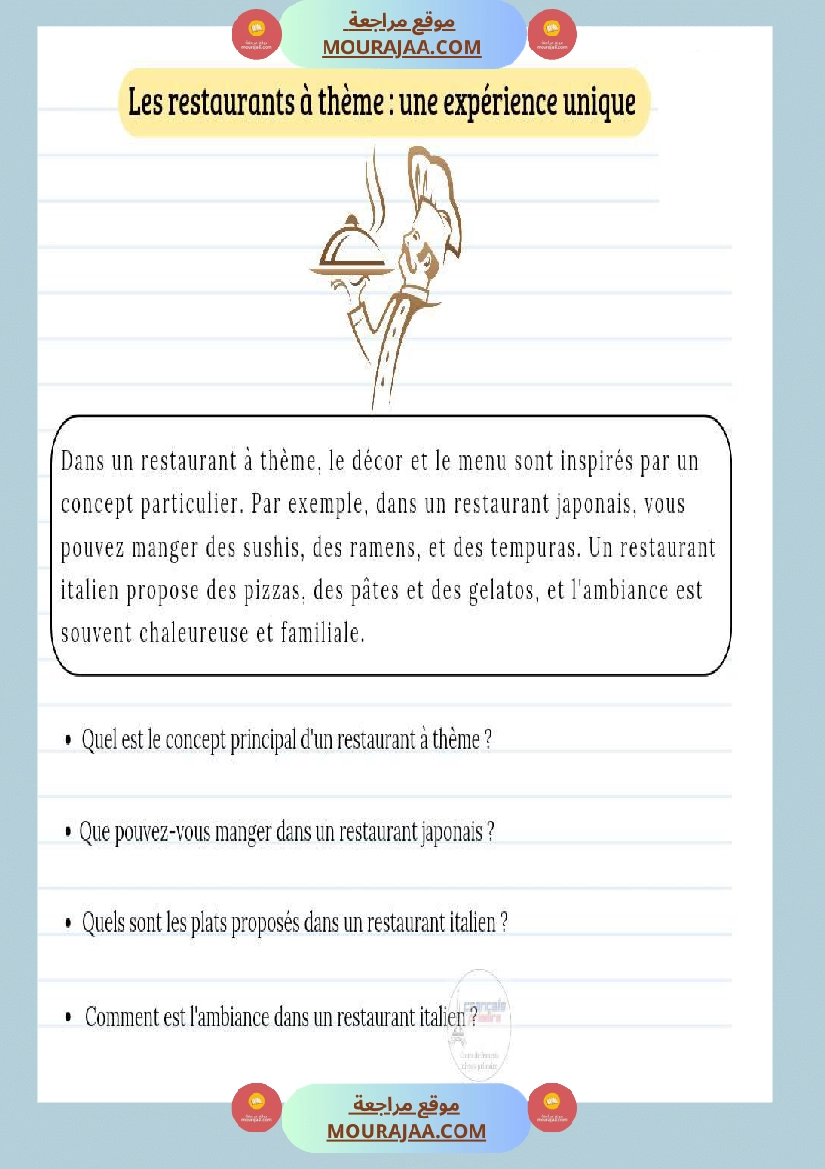 experience dans un restaurant صفحة 5