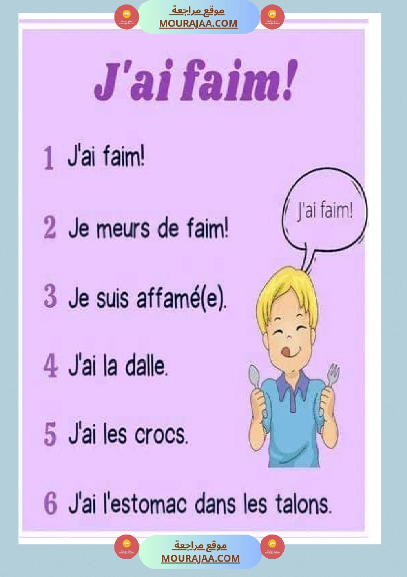 exprimer j ai faim