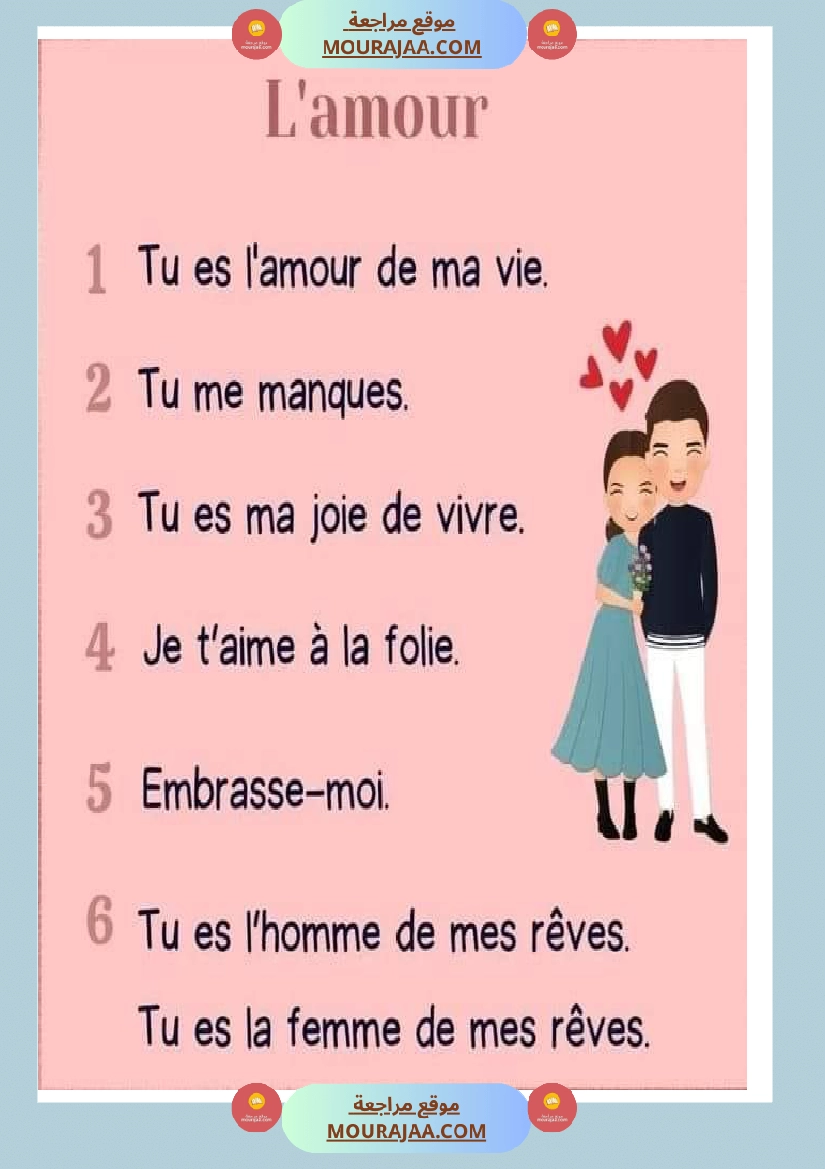 exprimer l amour
