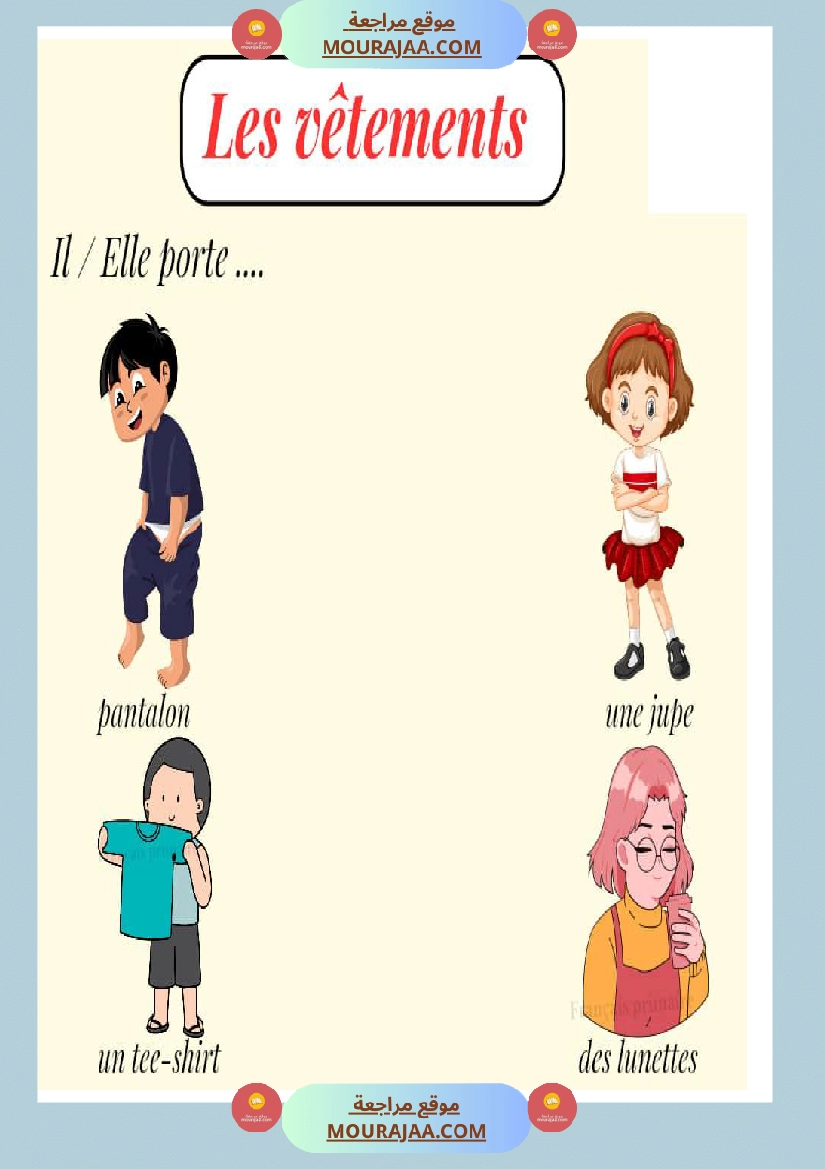 faire la description d'une personne صفحة 11