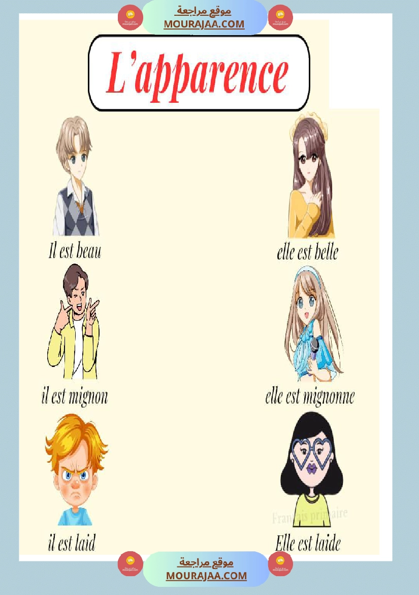 faire la description d'une personne صفحة 4