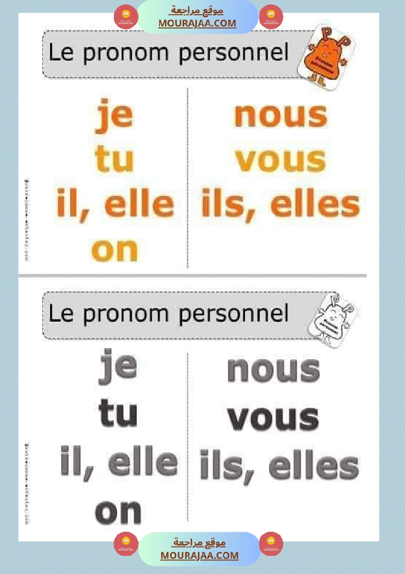fiche grammaire la phrase la ponctuation le nom صفحة 4