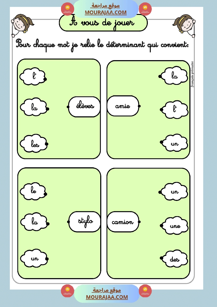 je relie le determinant صفحة 2