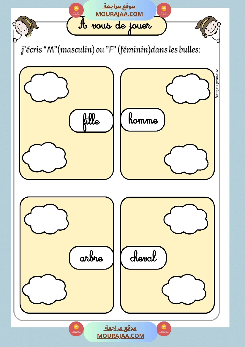 je relie le determinant صفحة 3