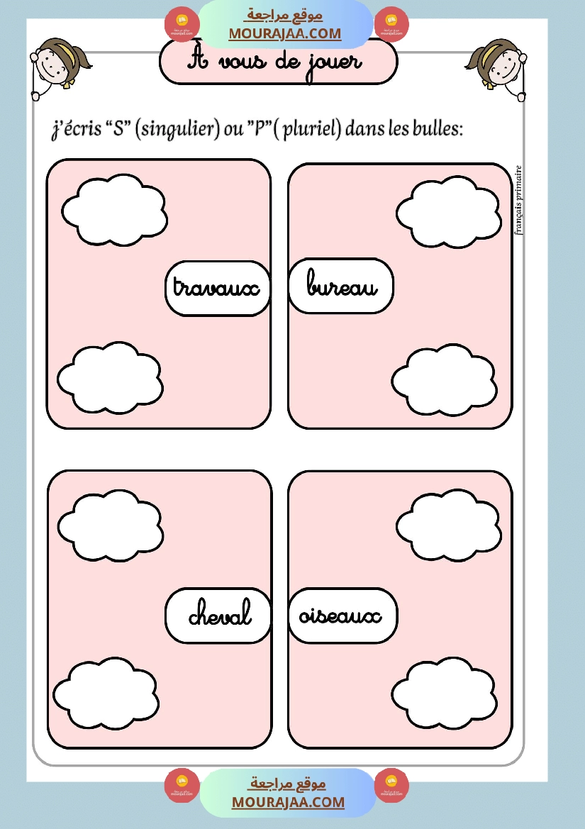 je relie le determinant صفحة 7