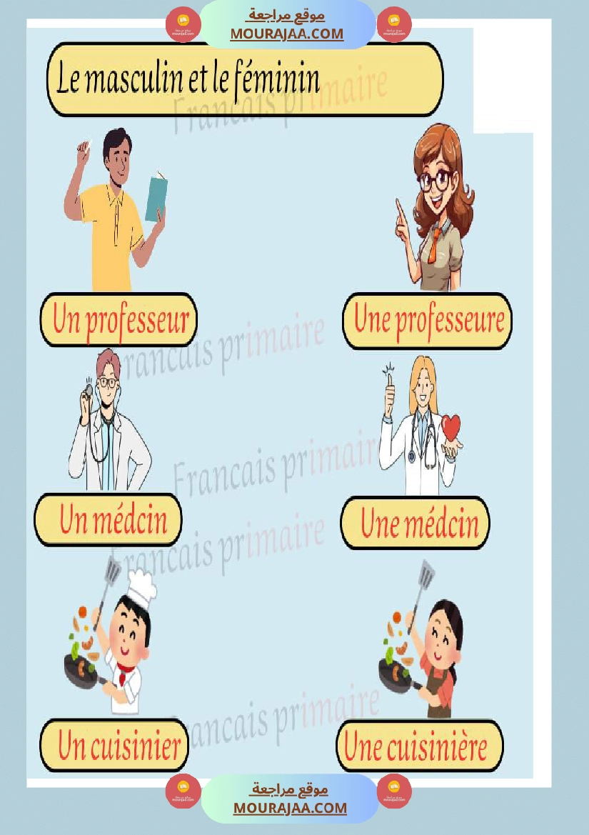 le masculin et le feminin صفحة 2