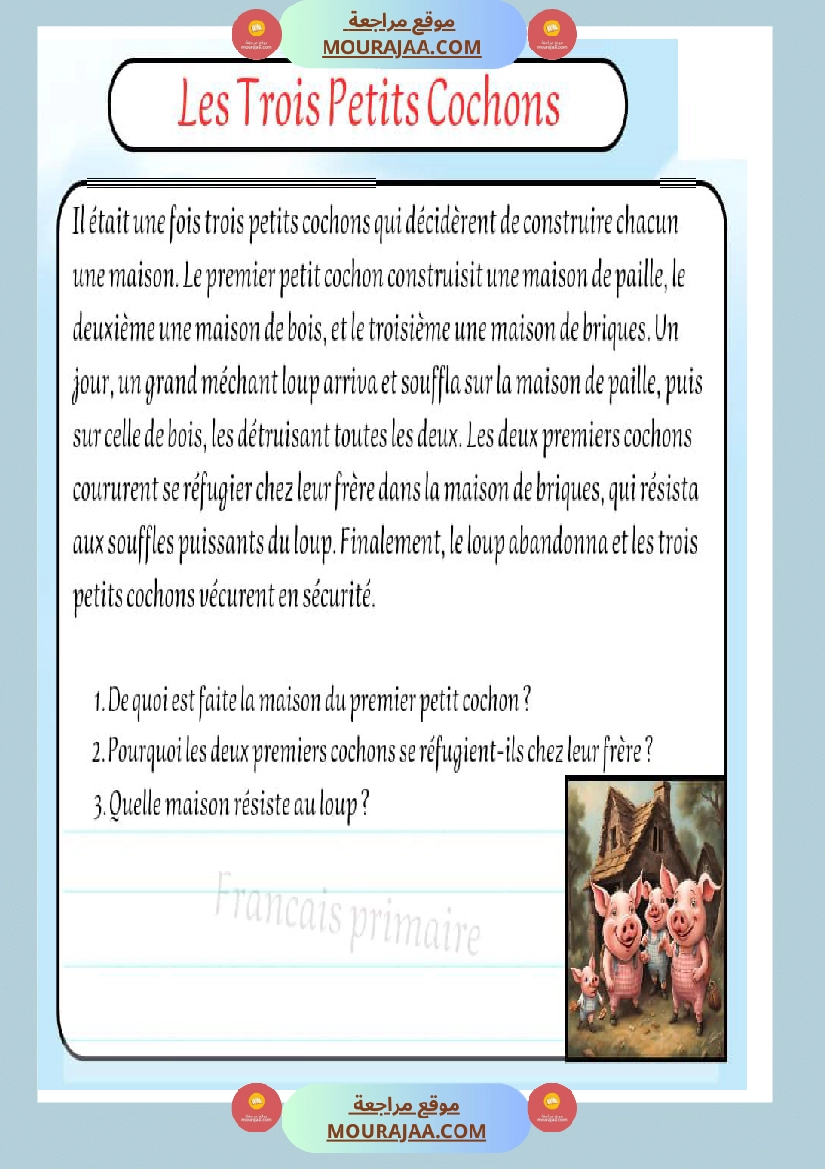 lecture comprehension des textes cours classe cp صفحة 2
