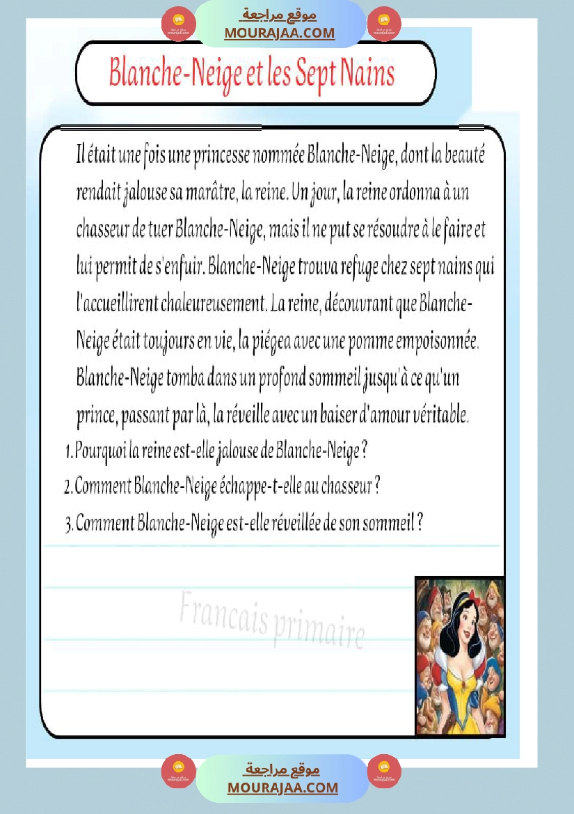 lecture comprehension des textes cours classe cp صفحة 4