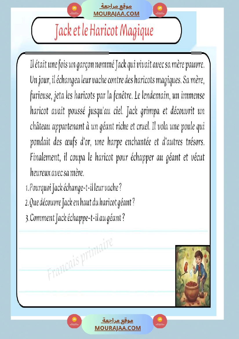 lecture comprehension des textes cours classe cp صفحة 5