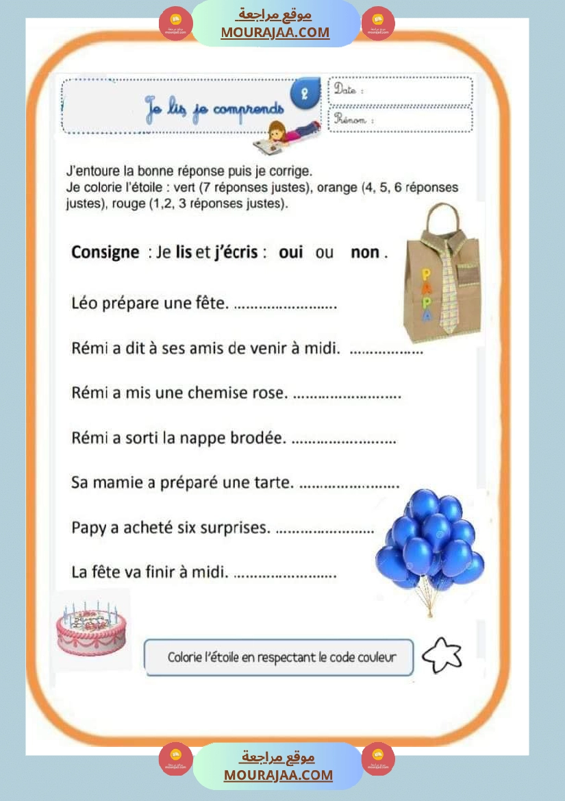 lecture comprehension texte la fete de remi صفحة 2
