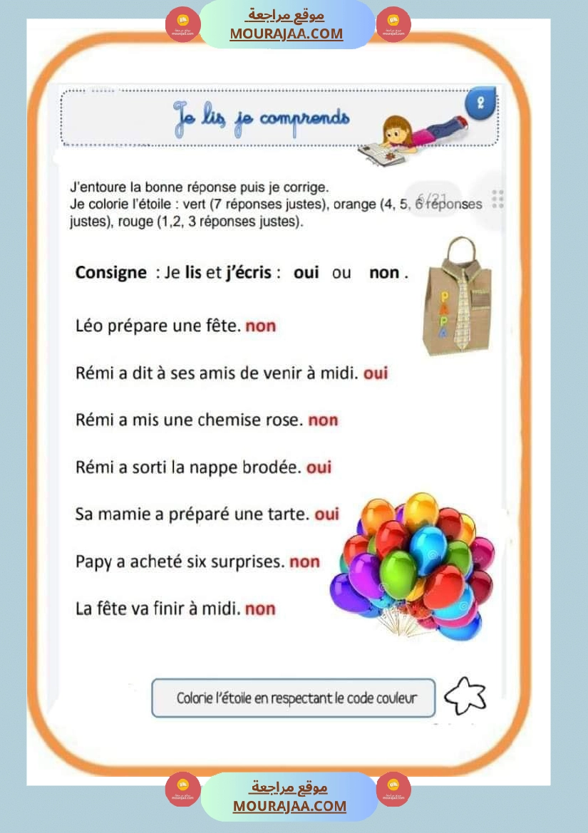 lecture comprehension texte la fete de remi صفحة 3