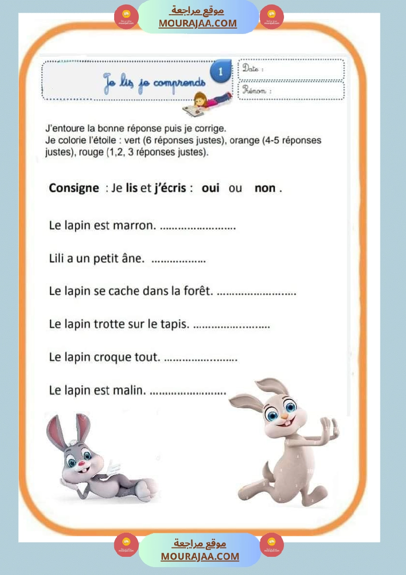 lecture comprehension texte le lapin de Lili صفحة 2