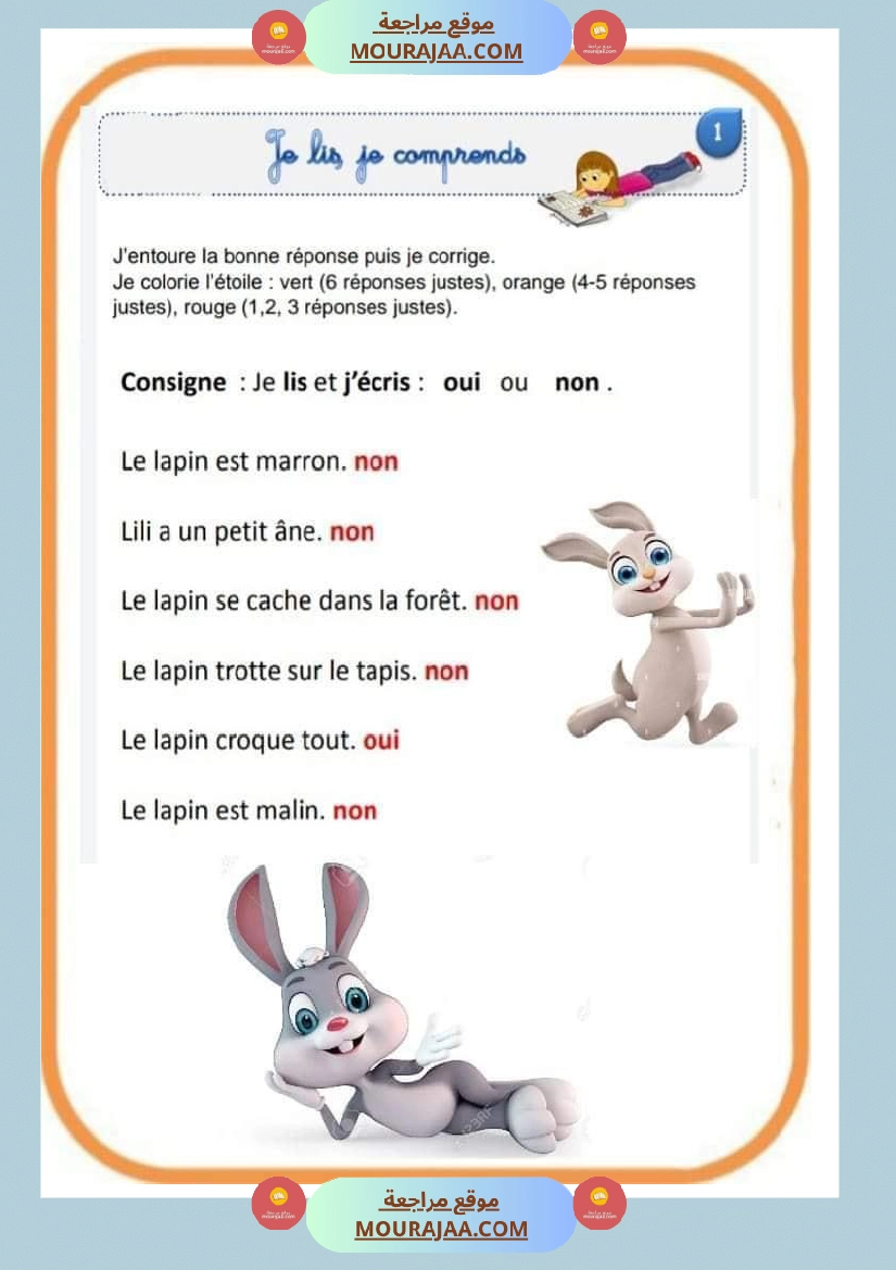 lecture comprehension texte le lapin de Lili صفحة 3