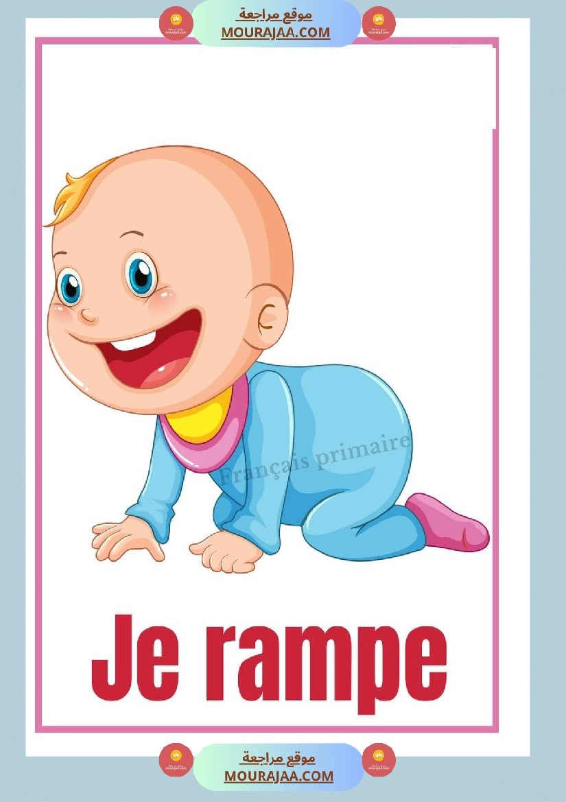 les activites en images صفحة 12