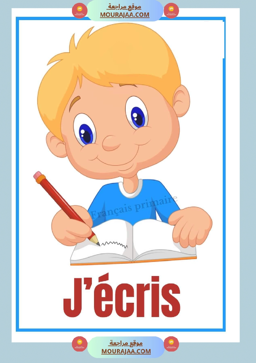 les activites en images صفحة 6