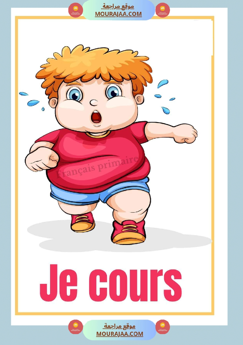 les activites en images صفحة 7