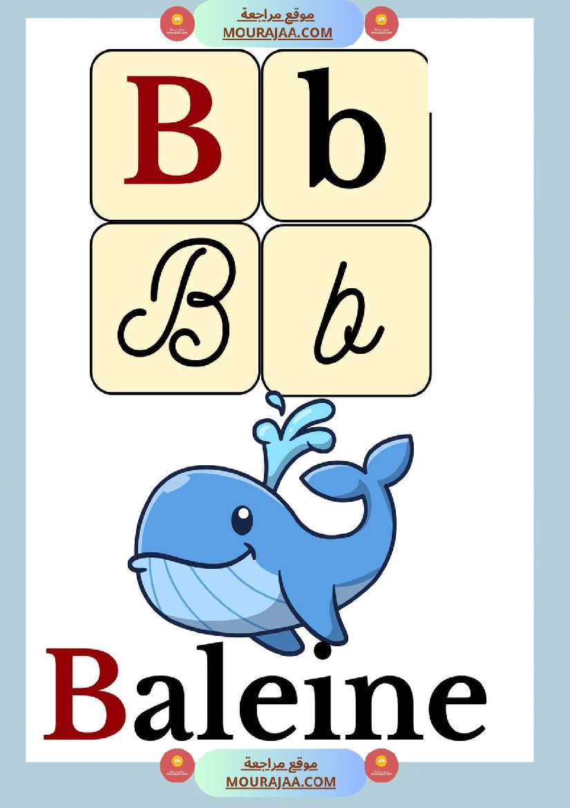 les alphabets en mots صفحة 2