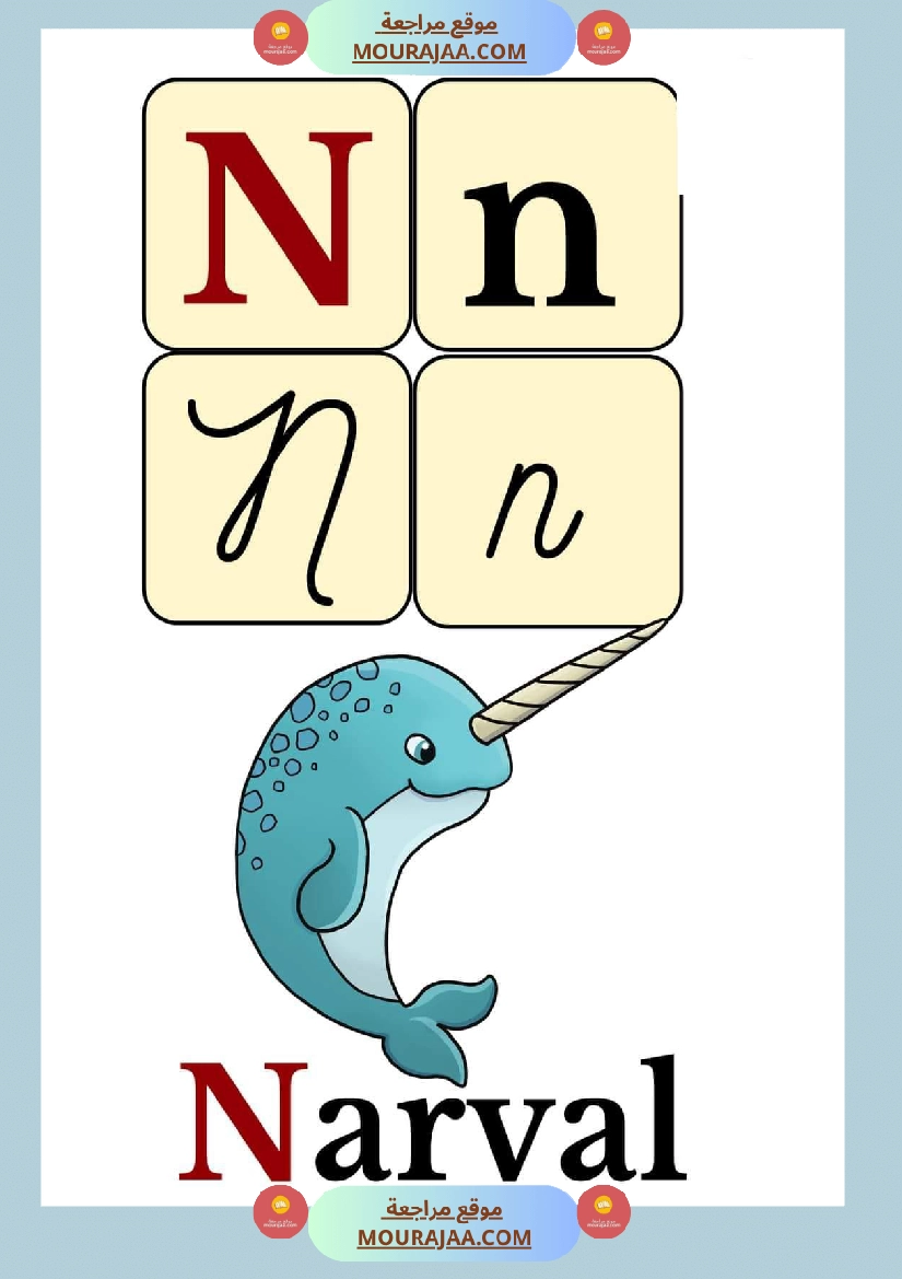 les alphabets en mots صفحة 12