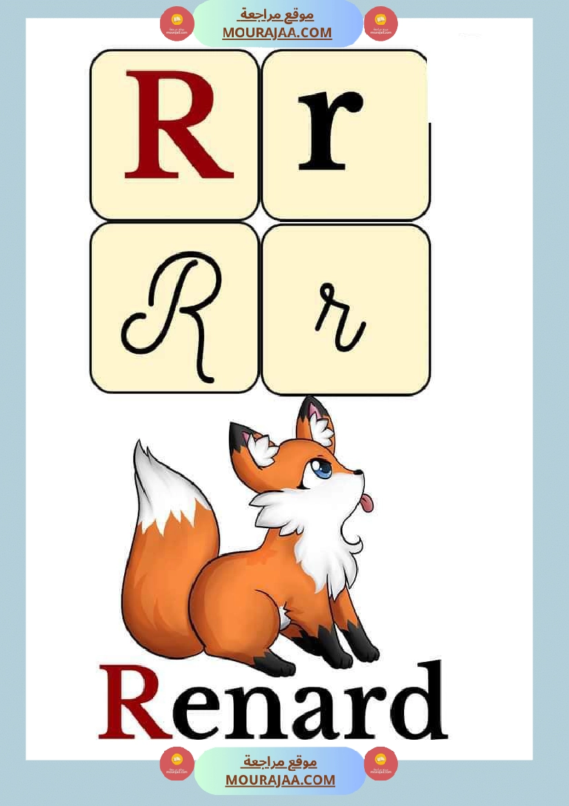 les alphabets en mots صفحة 16