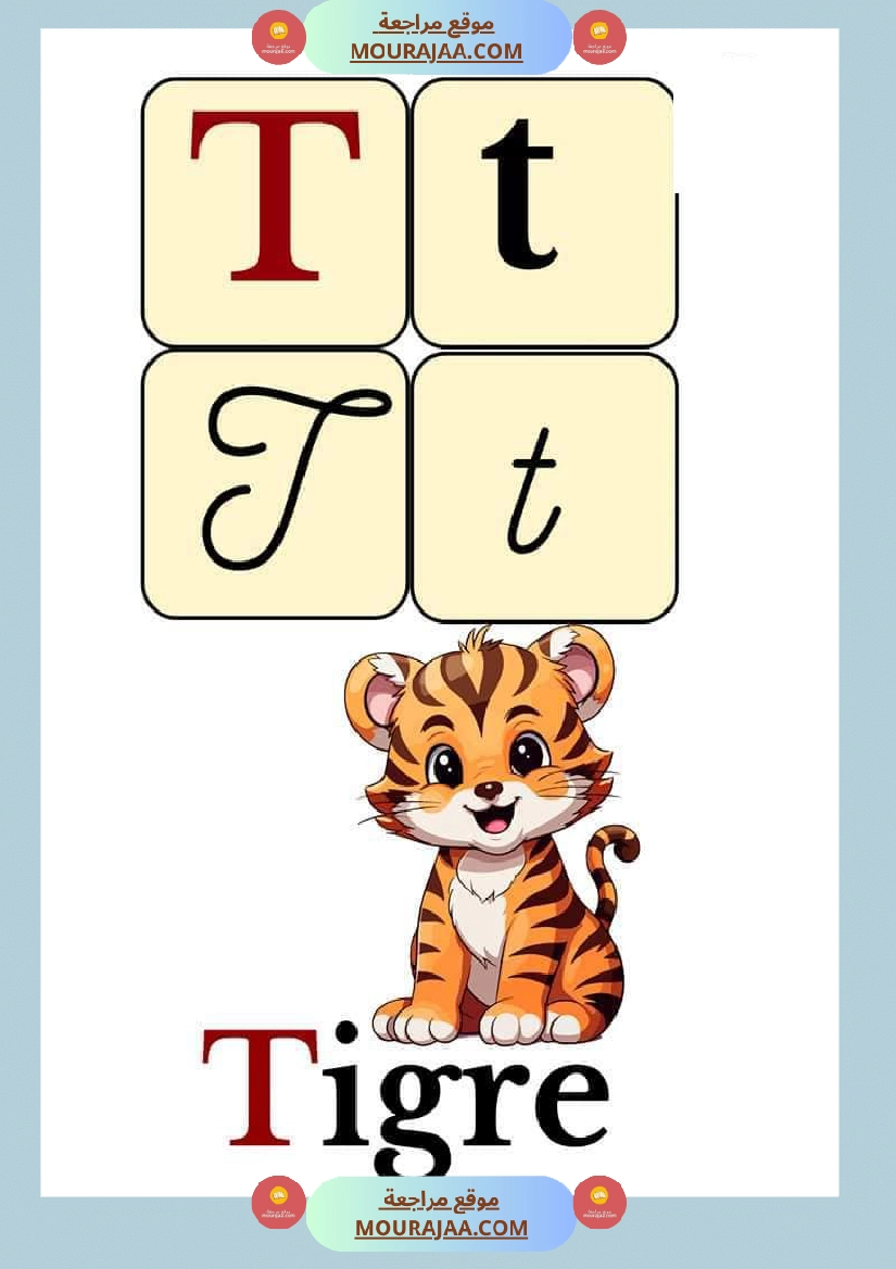 les alphabets en mots صفحة 18