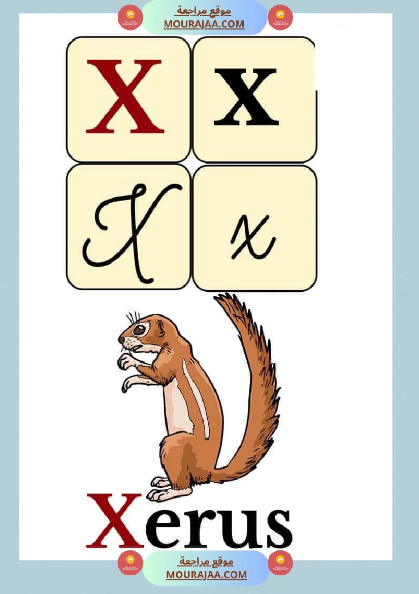 les alphabets en mots صفحة 22