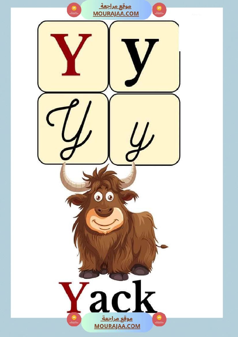 les alphabets en mots صفحة 23