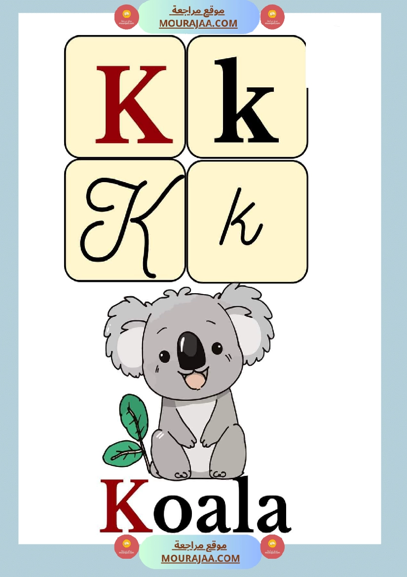 les alphabets en mots صفحة 10