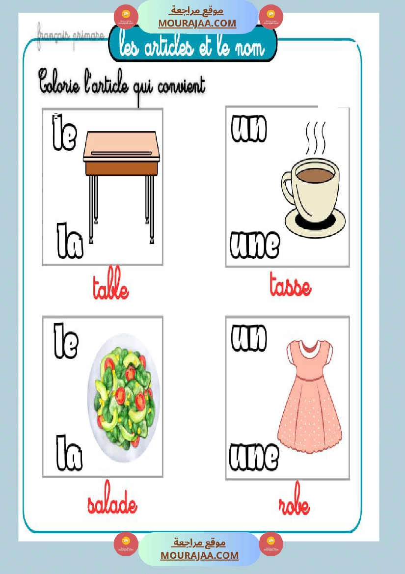 les articles et le nom صفحة 9