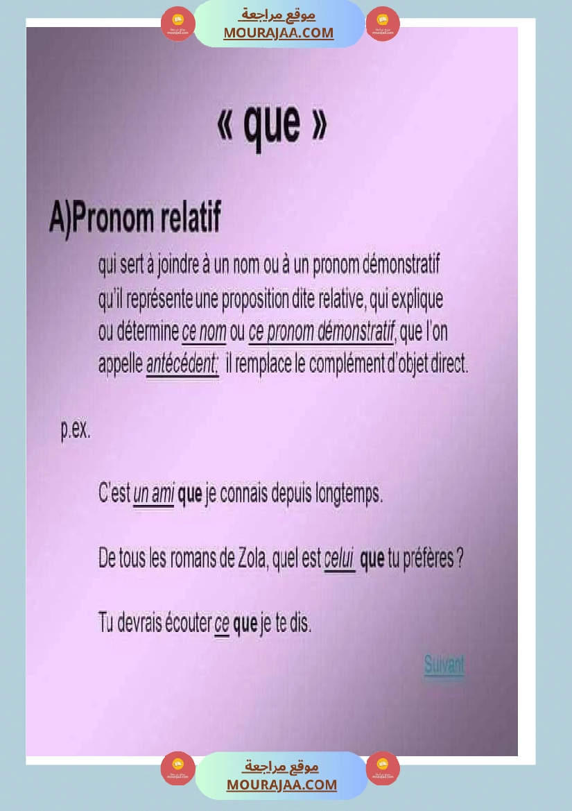 les fonctions de que صفحة 2